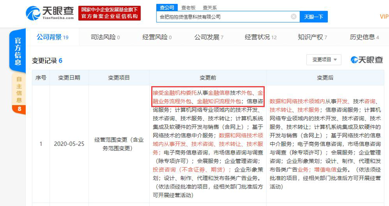 网络信息技术咨询：打造企业数字化转型新引擎